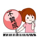 Wengwa18:私はピアノが大好き 第1話（個別スタンプ：4）