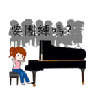Wengwa18:私はピアノが大好き 第1話（個別スタンプ：5）