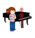 Wengwa18:私はピアノが大好き 第1話（個別スタンプ：19）