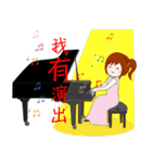 Wengwa18:私はピアノが大好き 第1話（個別スタンプ：22）