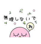 ひよこ時々虫ちゃんの日常会話（個別スタンプ：10）