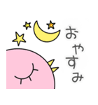 ひよこ時々虫ちゃんの日常会話（個別スタンプ：18）