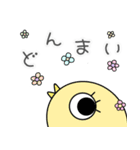 ひよこ時々虫ちゃんの日常会話（個別スタンプ：22）