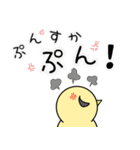 ひよこ時々虫ちゃんの日常会話（個別スタンプ：30）