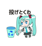 初音ミク×北海道弁スタンプ（個別スタンプ：15）