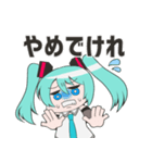 初音ミク×北海道弁スタンプ（個別スタンプ：39）