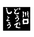 どうでしょう〜他人の評価・勧誘〜3（個別スタンプ：6）