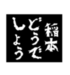 どうでしょう〜他人の評価・勧誘〜3（個別スタンプ：12）