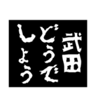 どうでしょう〜他人の評価・勧誘〜3（個別スタンプ：13）