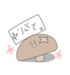 海老と椎茸とご飯とお茶（個別スタンプ：17）