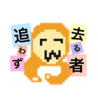 十二支と動物たちスタンプ（個別スタンプ：9）