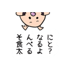 ライオンカエル、時々ブタ。イライラした編（個別スタンプ：30）