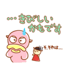 カルボンとナーラ ていねいな言葉スタンプ（個別スタンプ：9）