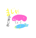 まじめ、ふまじめ（個別スタンプ：4）