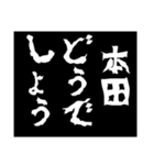 どうでしょう〜他人の評価・勧誘〜（個別スタンプ：1）