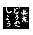 どうでしょう〜他人の評価・勧誘〜（個別スタンプ：2）