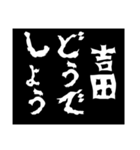 どうでしょう〜他人の評価・勧誘〜（個別スタンプ：6）