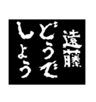 どうでしょう〜他人の評価・勧誘〜（個別スタンプ：8）