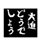 どうでしょう〜他人の評価・勧誘〜（個別スタンプ：11）