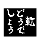 どうでしょう〜他人の評価・勧誘〜（個別スタンプ：12）