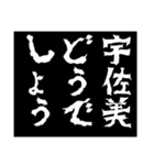 どうでしょう〜他人の評価・勧誘〜（個別スタンプ：15）