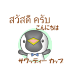 タイのペンギンさん（個別スタンプ：1）