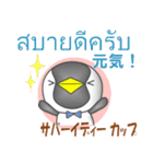 タイのペンギンさん（個別スタンプ：4）