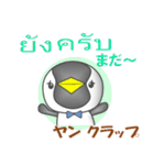 タイのペンギンさん（個別スタンプ：7）