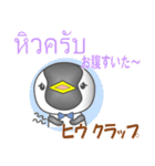 タイのペンギンさん（個別スタンプ：8）