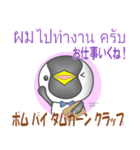 タイのペンギンさん（個別スタンプ：14）