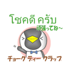 タイのペンギンさん（個別スタンプ：16）