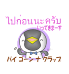 タイのペンギンさん（個別スタンプ：17）