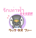 タイのペンギンさん（個別スタンプ：30）