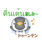 タイのペンギンさん（個別スタンプ：31）