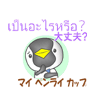 タイのペンギンさん（個別スタンプ：34）