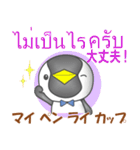 タイのペンギンさん（個別スタンプ：37）