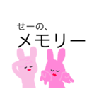 わかものことばうさちゃん（個別スタンプ：1）