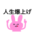わかものことばうさちゃん（個別スタンプ：3）
