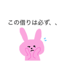 わかものことばうさちゃん（個別スタンプ：7）