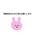 わかものことばうさちゃん（個別スタンプ：10）