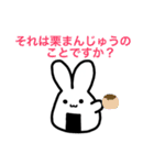 うさぎのおむすび うさむすびスタンプ 2（個別スタンプ：19）