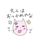 子ねこの桃色ライフ（個別スタンプ：38）