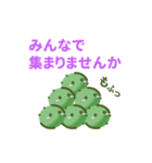 藻のかたまり（個別スタンプ：3）