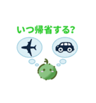 藻のかたまり（個別スタンプ：4）