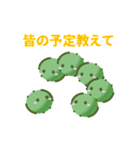藻のかたまり（個別スタンプ：5）