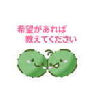 藻のかたまり（個別スタンプ：8）