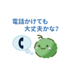 藻のかたまり（個別スタンプ：9）