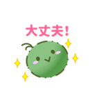 藻のかたまり（個別スタンプ：11）