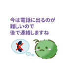 藻のかたまり（個別スタンプ：12）