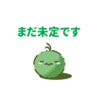 藻のかたまり（個別スタンプ：15）